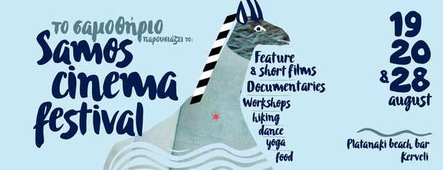 Samos Cinema Festival — photo 164