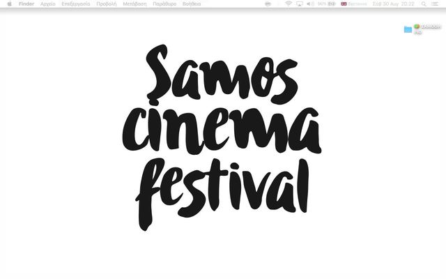 Samos Cinema Festival — photo 192