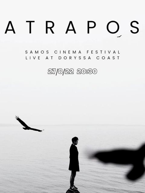 Samos Cinema Festival — photo 201