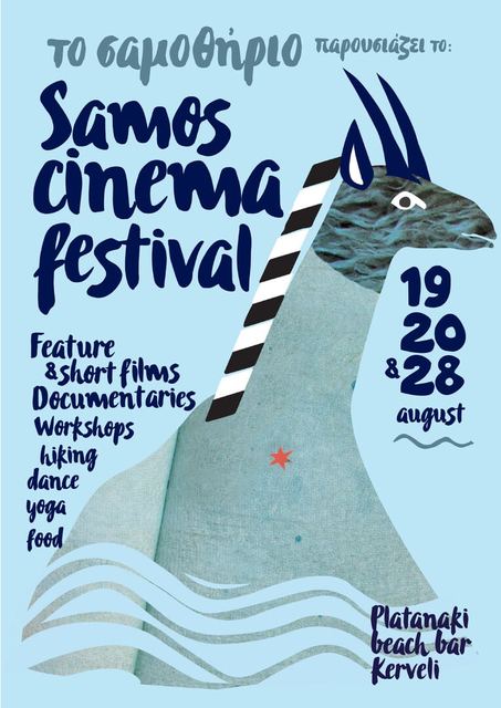 Samos Cinema Festival — photo 222