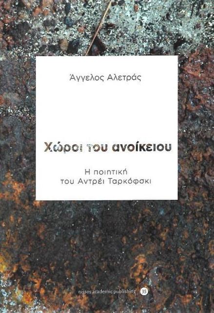 Samos Cinema Festival — photo 240