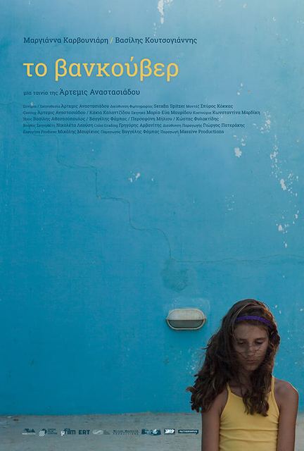 Samos Cinema Festival — photo 243