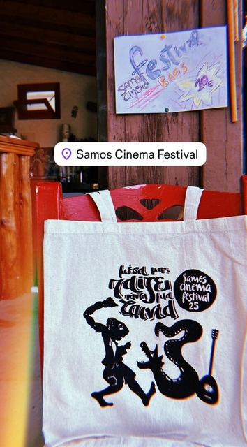 Samos Cinema Festival — photo 262