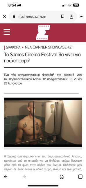 Samos Cinema Festival — photo 264
