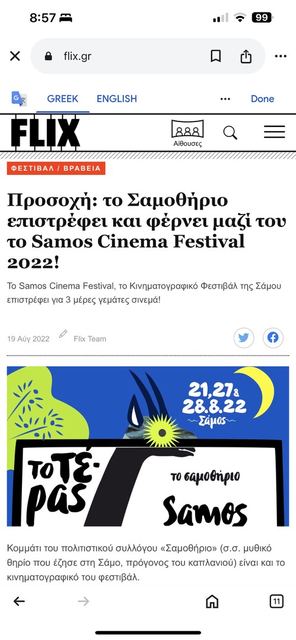 Samos Cinema Festival — photo 265