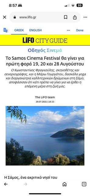 Samos Cinema Festival — photo 266