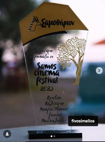 Samos Cinema Festival — photo 274