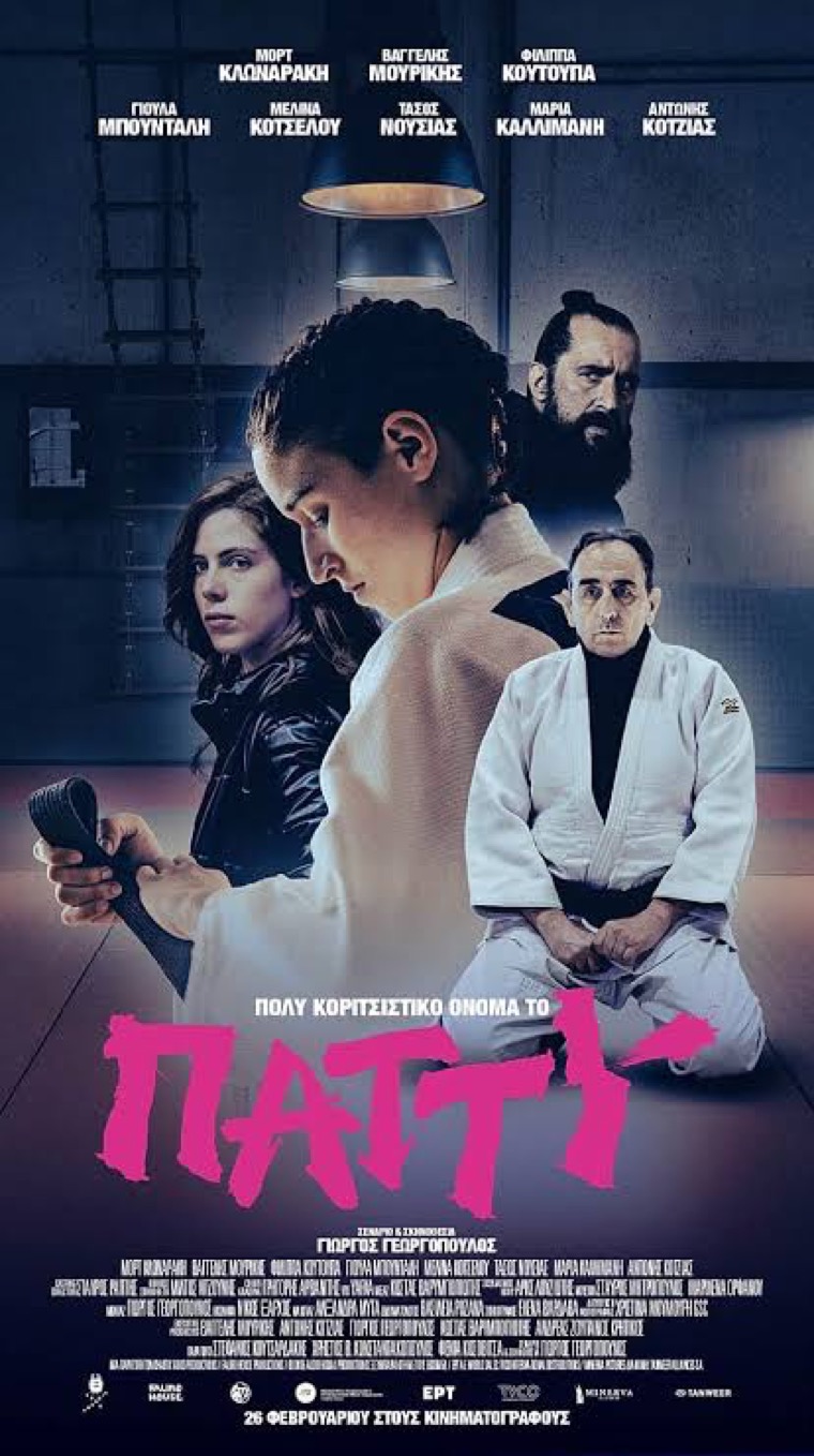 Patty — film poster