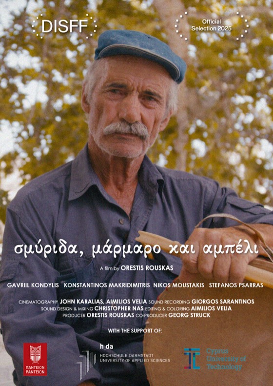 σμύριδα, μάρμαρο και αμπέλι — poster